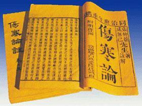 郝万山讲伤寒论第58讲,郝万山伤寒论58集视频