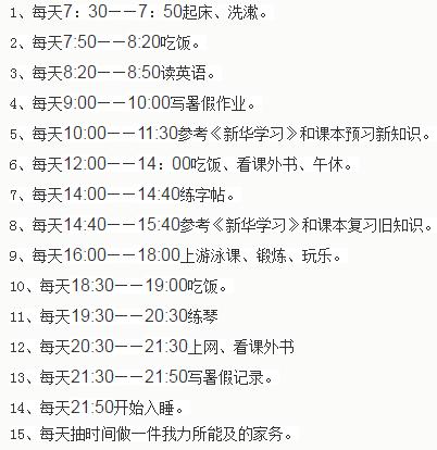 别的国家的孩子“野营野餐溜冰滑轮”，我们……吃饭睡觉补课补课？