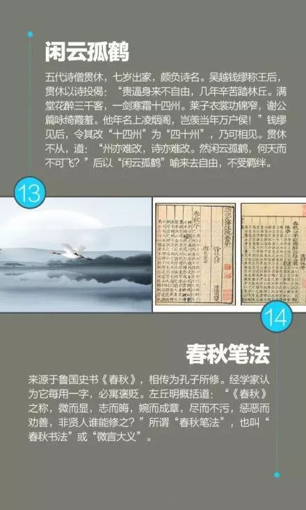 157个文学典故大全,不得不知的100个文学典故
