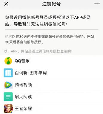 如何注销各种app账号,注销APP账户的操作流程