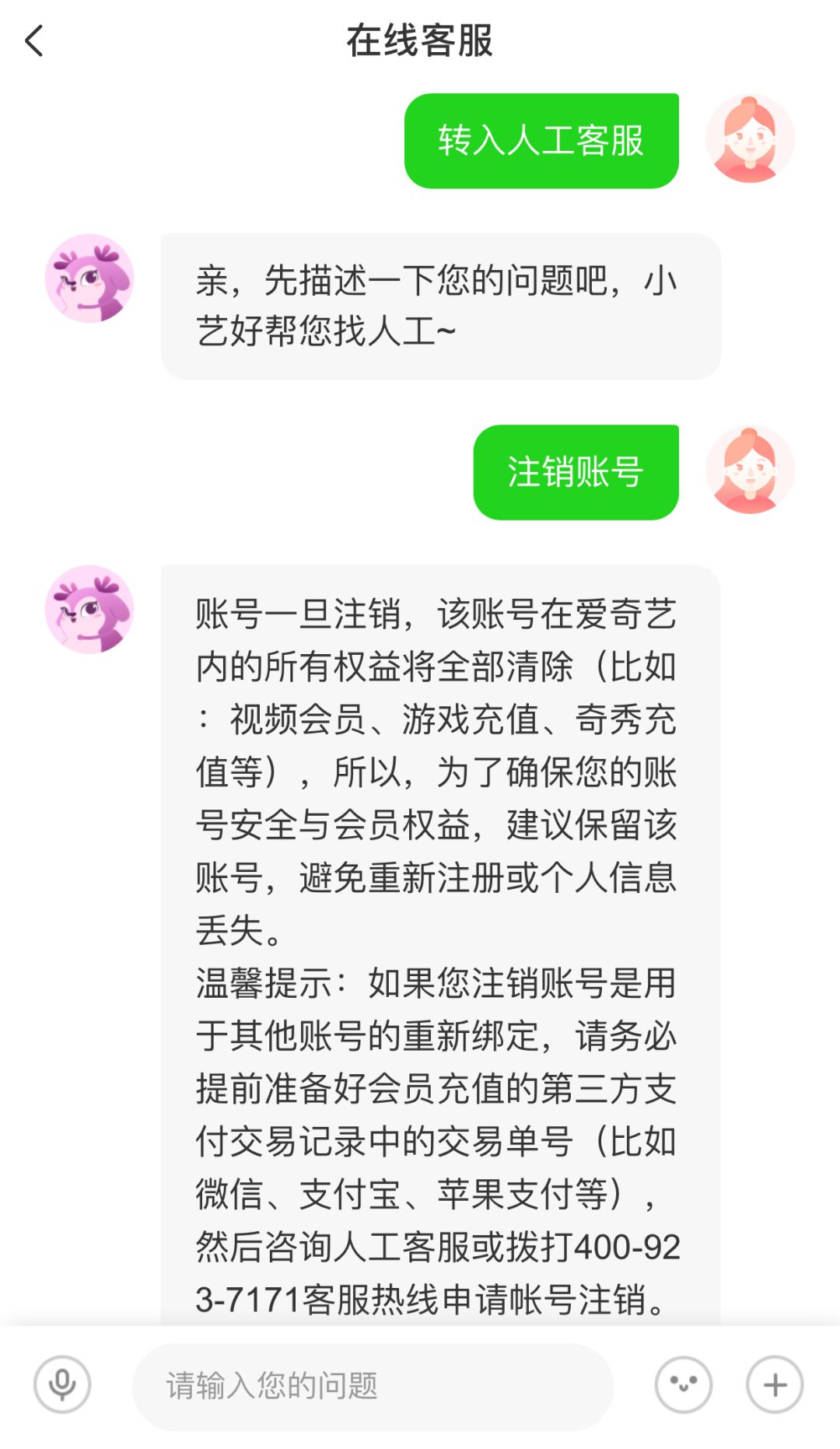 没有注销功能的app如何注销账号,app账号注销功能