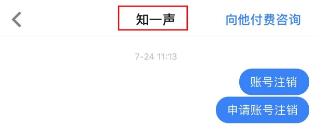 没有注销功能的app如何注销账号,app账号注销功能