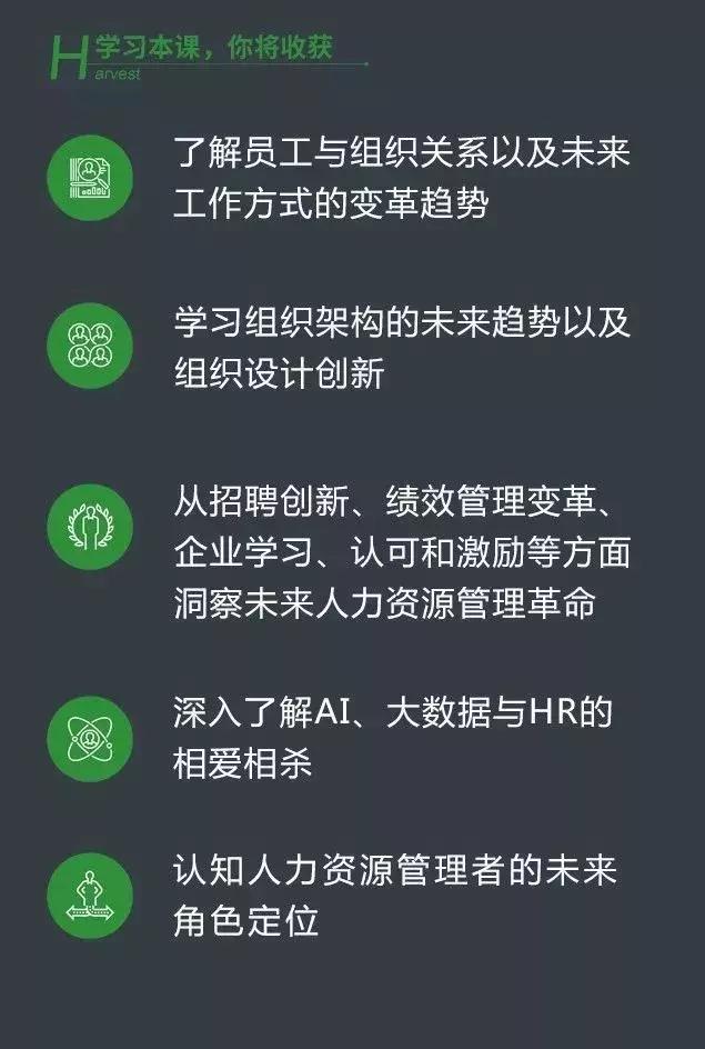 hr如何做到人力资源管理,hr人力资源管理新技术