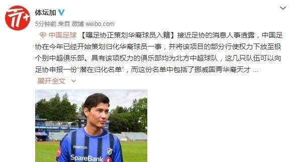 新力量的注入,新力量足球