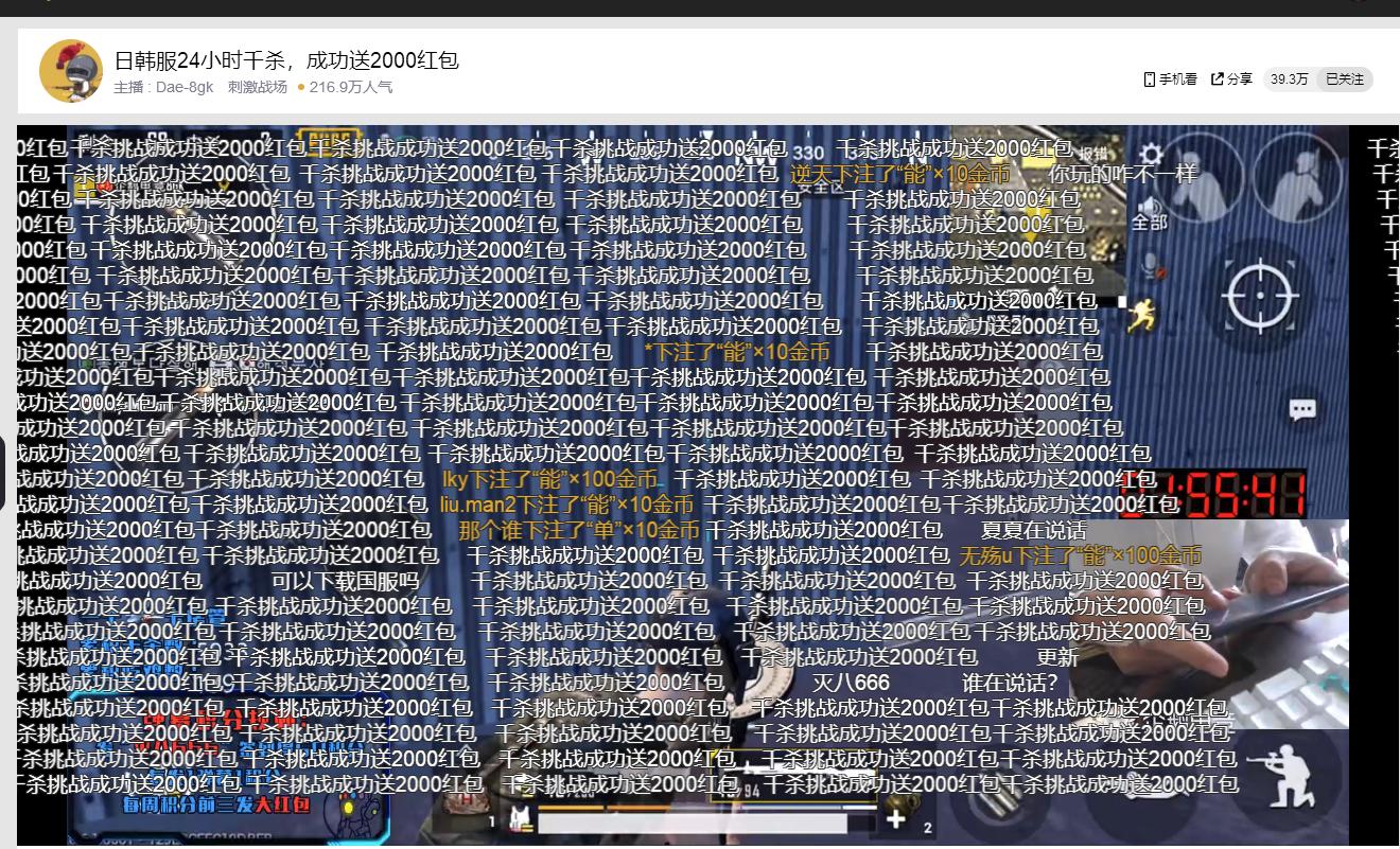 刺激战场：日韩服玩家水平究竟如何？国服高手千人斩用了22个小时