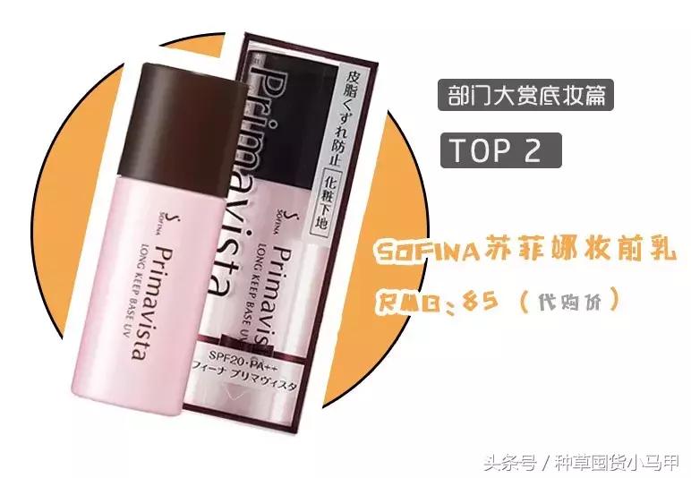 cosme哪个值得买,cosme口碑最好的产品