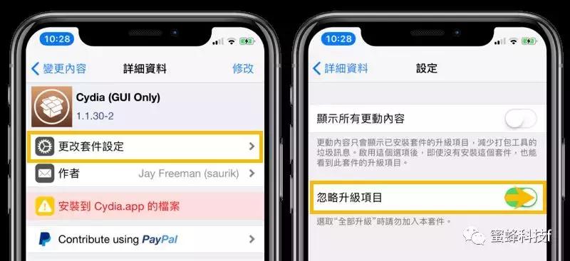 ios6越狱后cydia不见了,ios越狱cydia被删了咋办