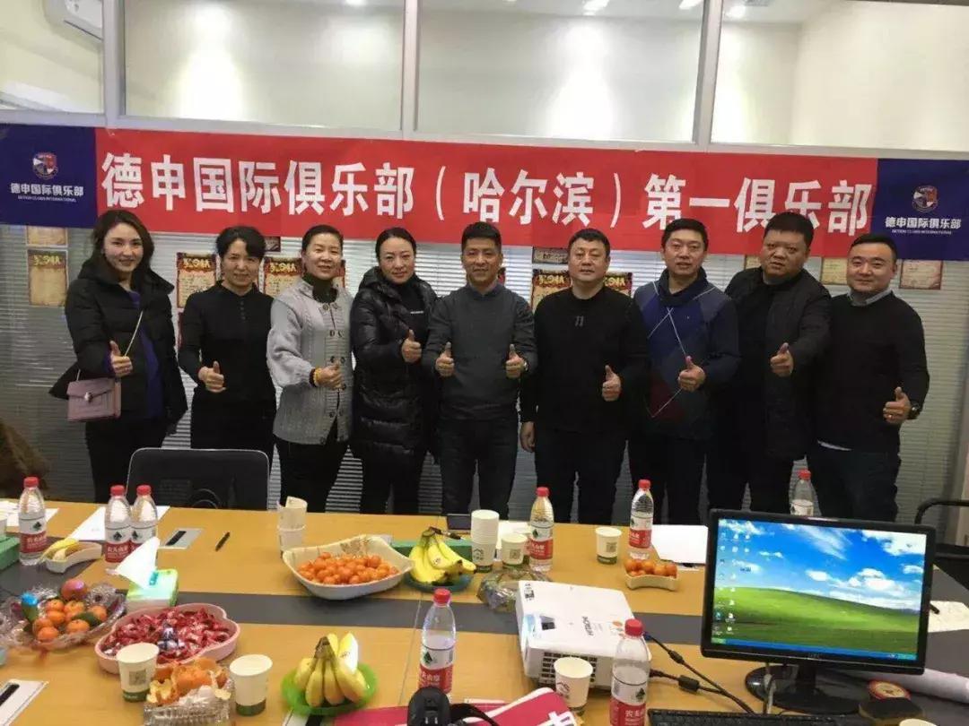 哈尔滨德申俱乐部成员,哈尔滨德申国际俱乐部介绍