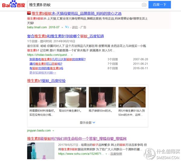 从原理到方法，告诉你真正安全有效的驱蚊和止痒方法！