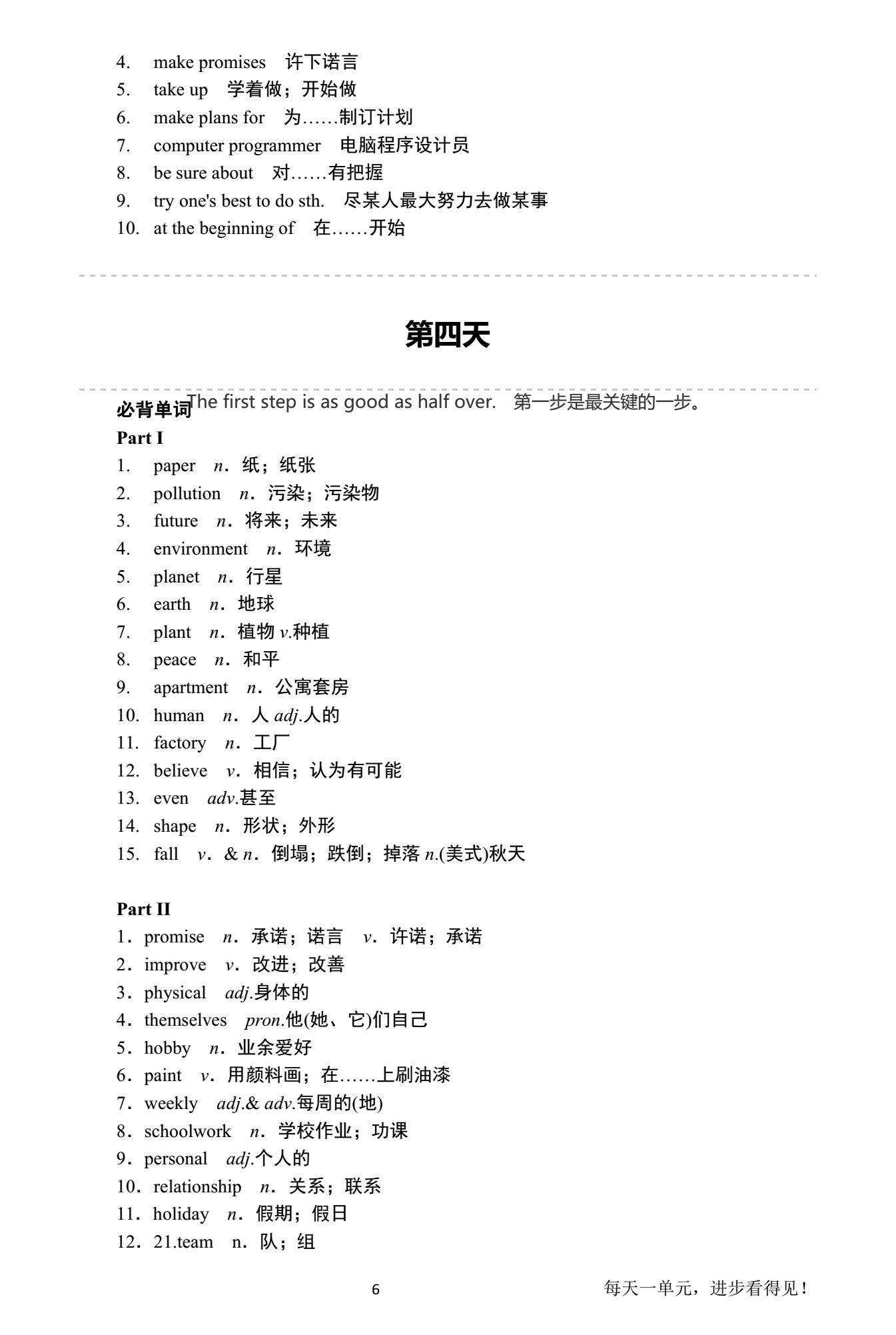 2020高考英语一轮复习全攻略,2020高考英语必背单词加语法