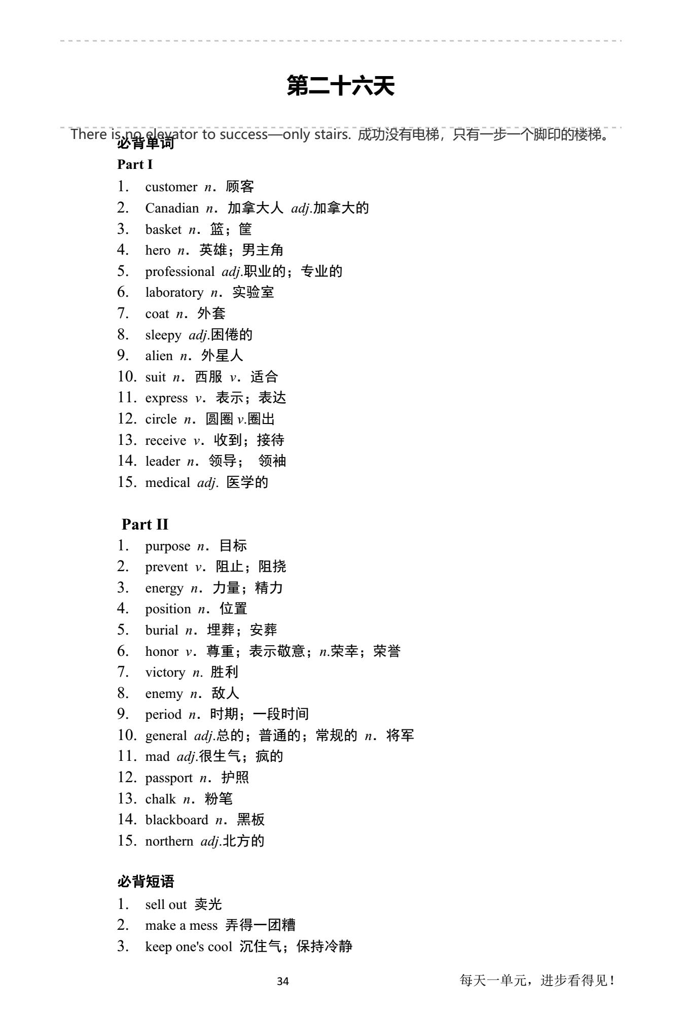 2020高考英语一轮复习全攻略,2020高考英语必背单词加语法