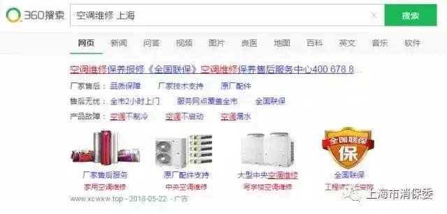 空调维修的猫腻,揭露空调清洗骗局