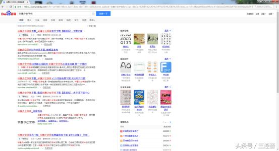 ps字体丢失怎么替换成别的字体,PS如何安装字体