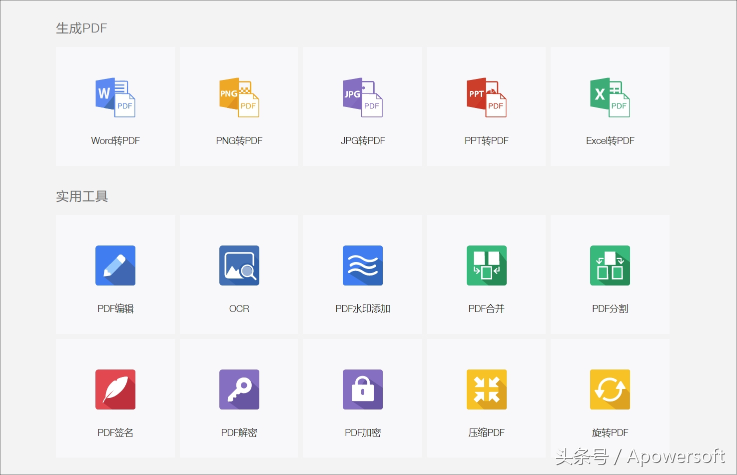 pdf转换器哪个免费好用,照片转换pdf免费转换器