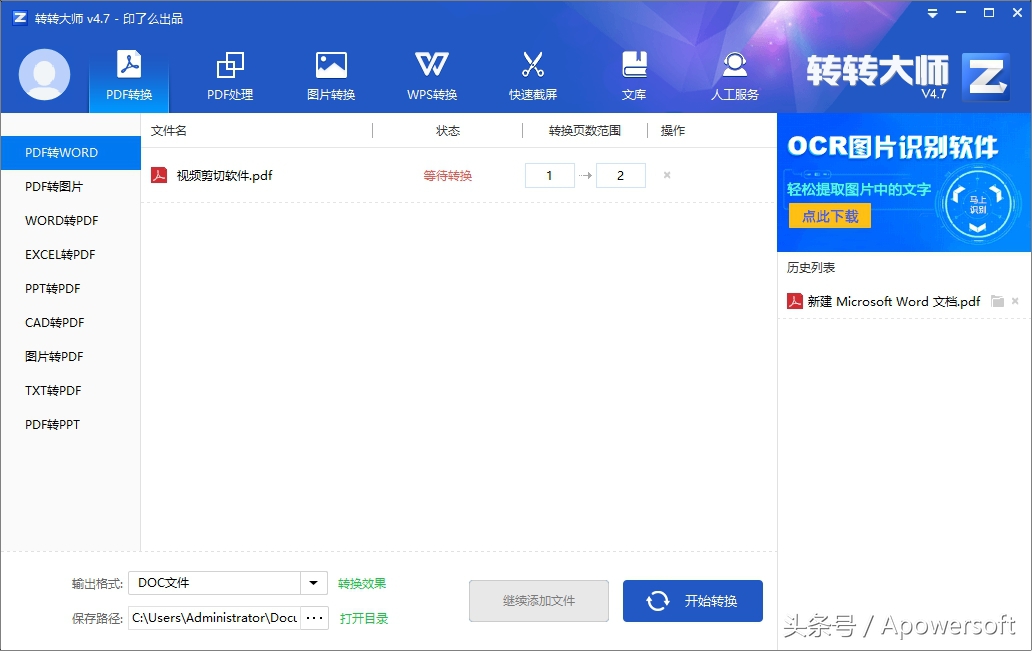 pdf转换器哪个免费好用,照片转换pdf免费转换器