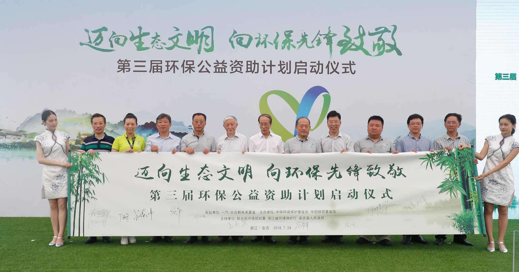 一汽-大众公益重点在这里：用金山银山守护绿水青山