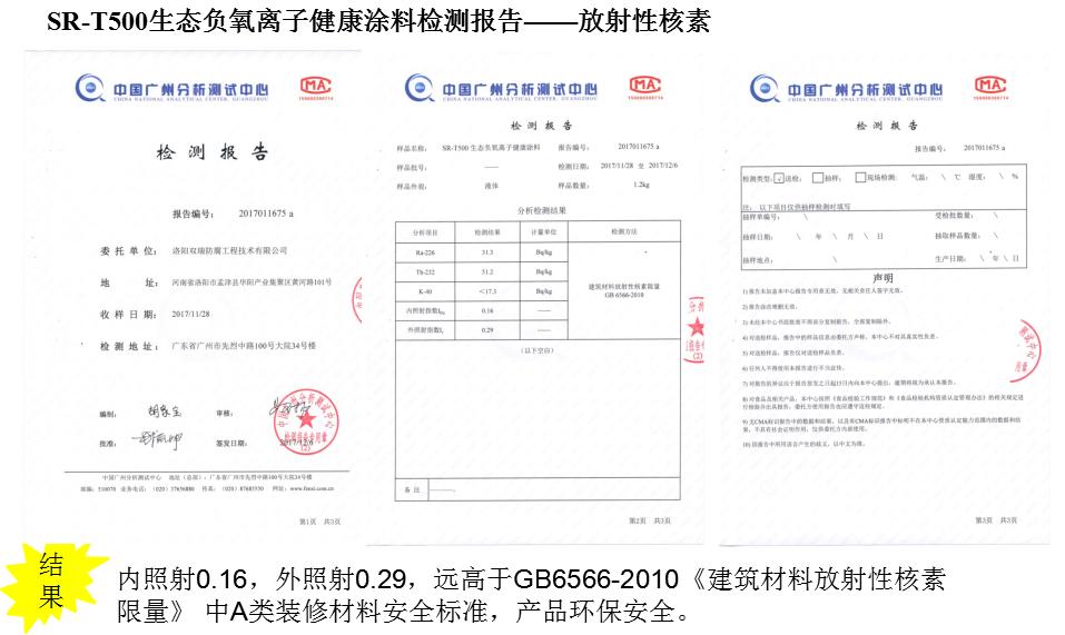 双瑞涂料有限公司,双瑞涂料排名
