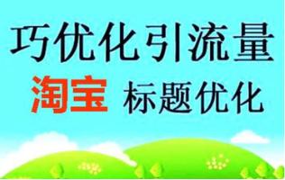 运营淘宝店技巧,运营淘宝怎么赚钱