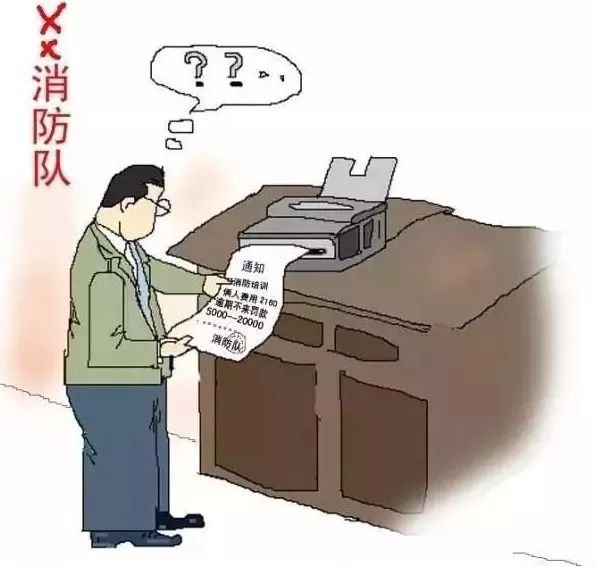 警惕！冒充消防人员培训，强制推销消防产品，金山已有人受骗！