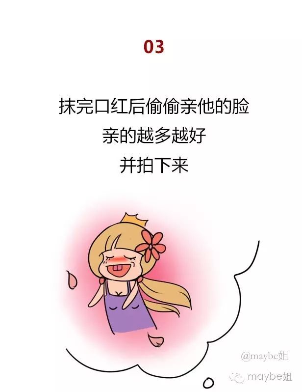 如何给男朋友演戏,怎么给男朋友演戏