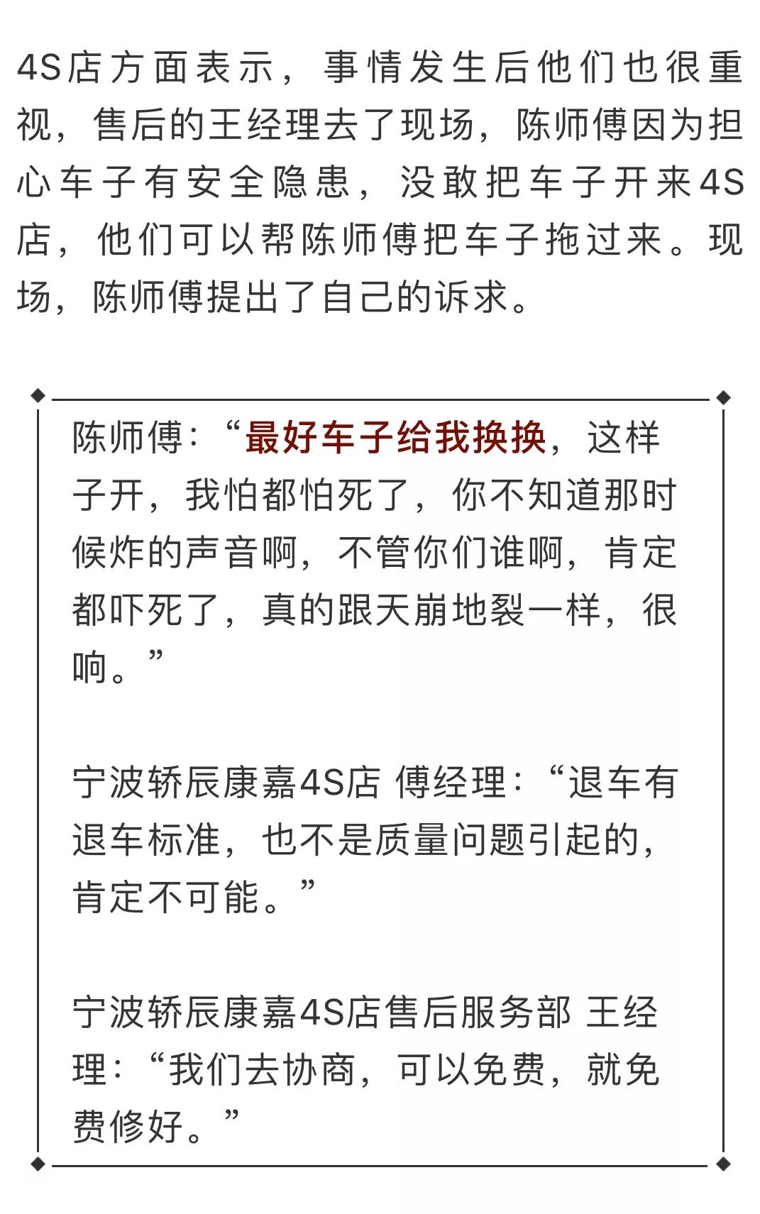 男子刚买的新车突然爆炸了,男子爬上汽车检查汽车突然爆炸