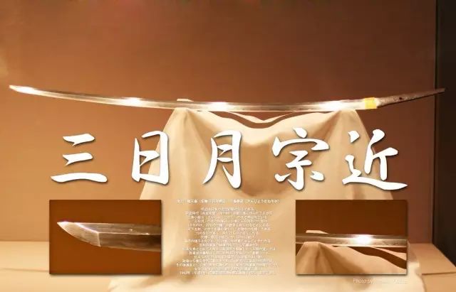 三日月太刀到现在多少年了,三日月太刀现在多少年了
