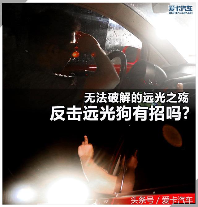 反击远光狗基本操作,无法破解的大招