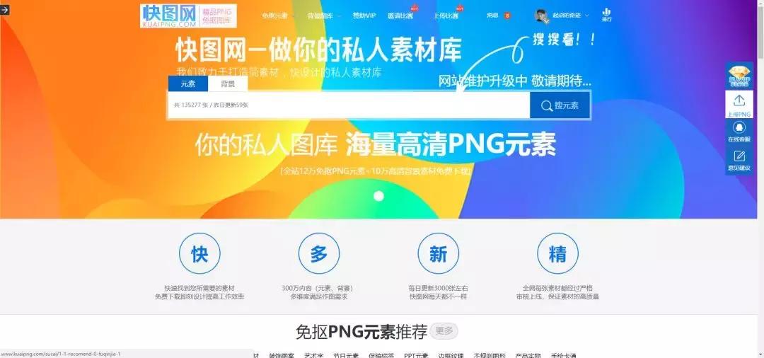 ppt素材免费的网站,做ppt图片素材的网站