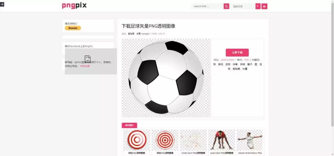 ppt素材免费的网站,做ppt图片素材的网站