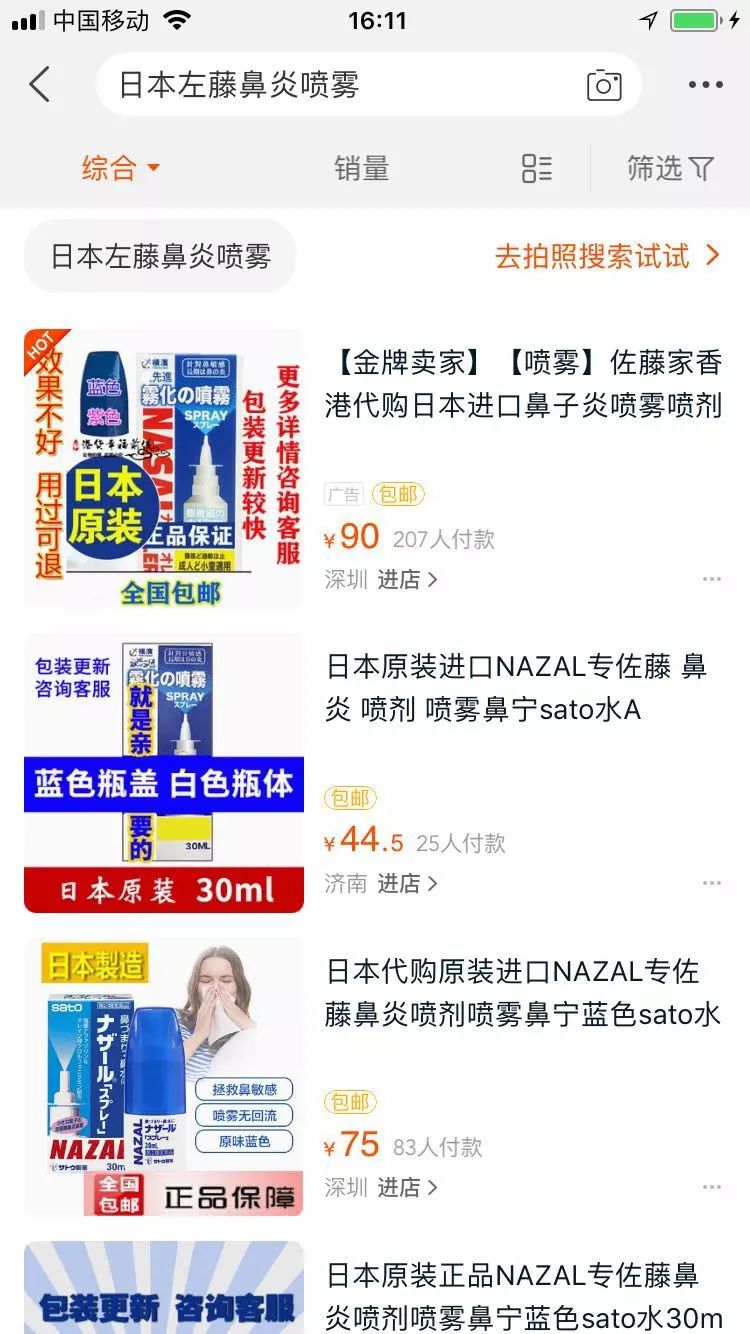 日本网红药出现问题道歉,女子连续三年使用日本网红药