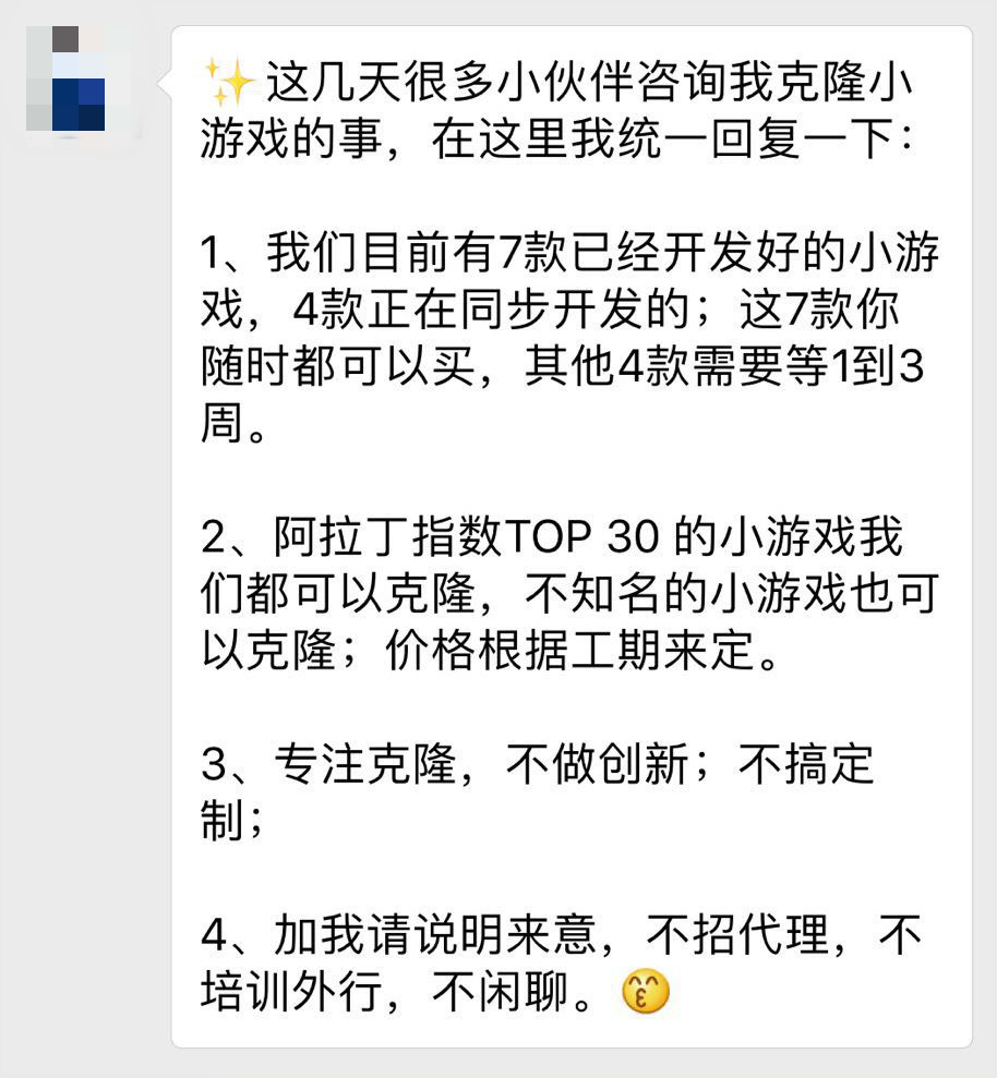小游戏再出灰色产业链：源代码被公开出售，海盗来了12万，欢乐球球4万