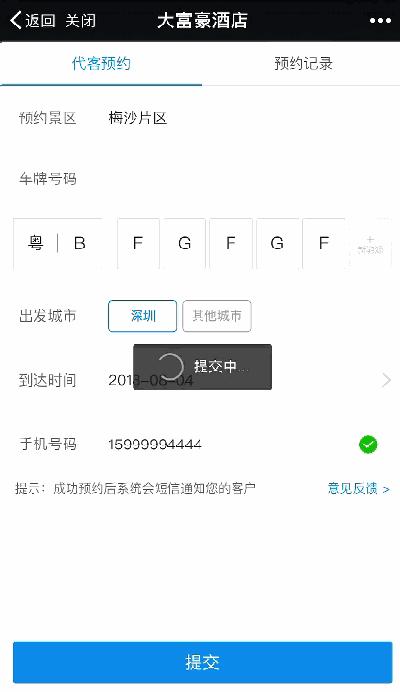 未预约进入大梅沙限行路段处罚,五一假期没预约去大梅沙怎么罚