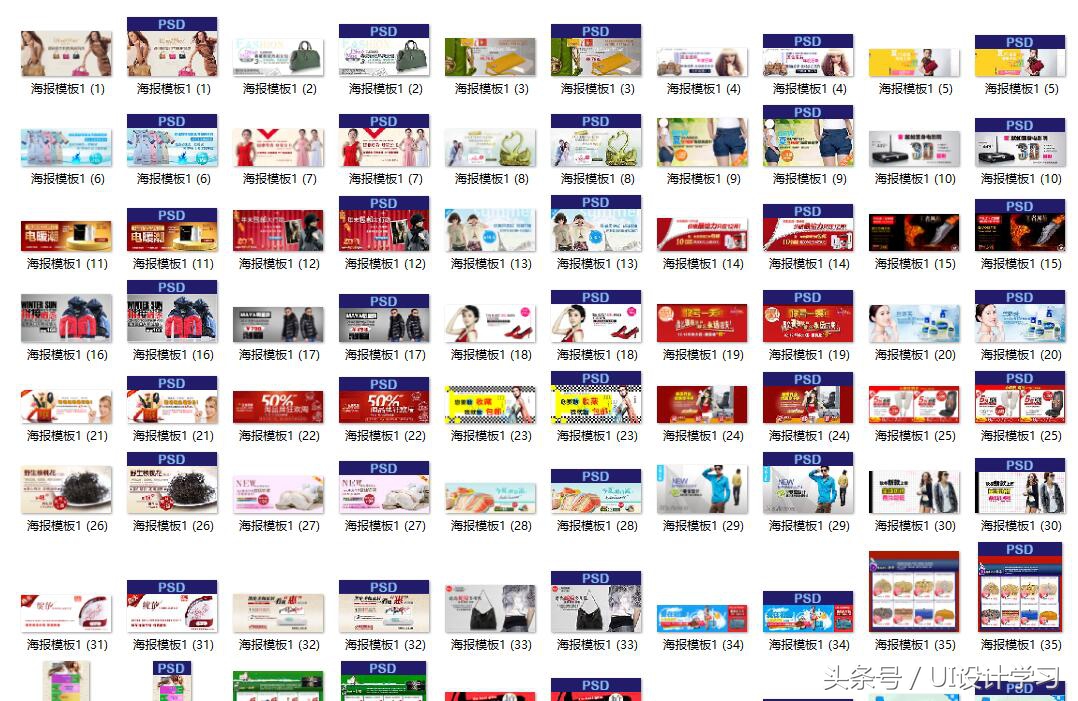 电商淘宝主图设计素材,电商订单模板设计图