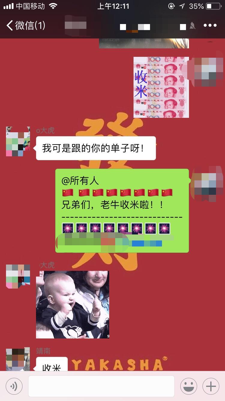 农夫说球,农夫讲球