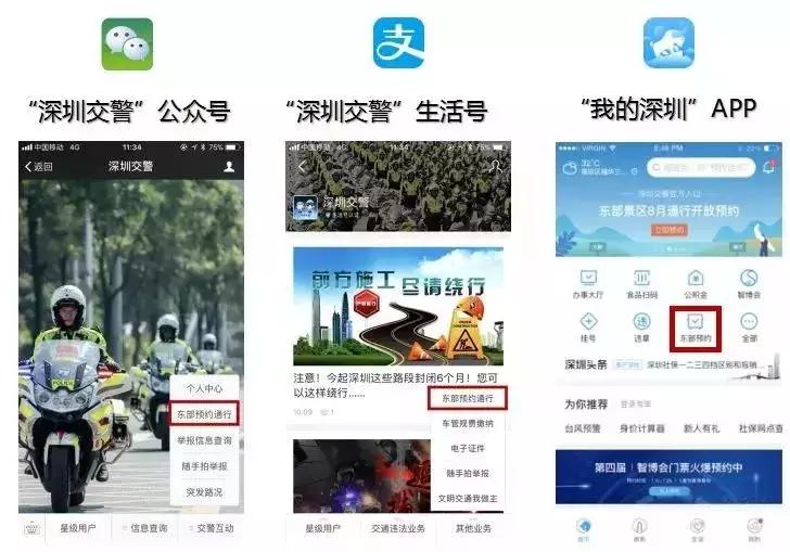 五一假期没预约去大梅沙怎么罚,不按预约时间段进入大梅沙罚款吗