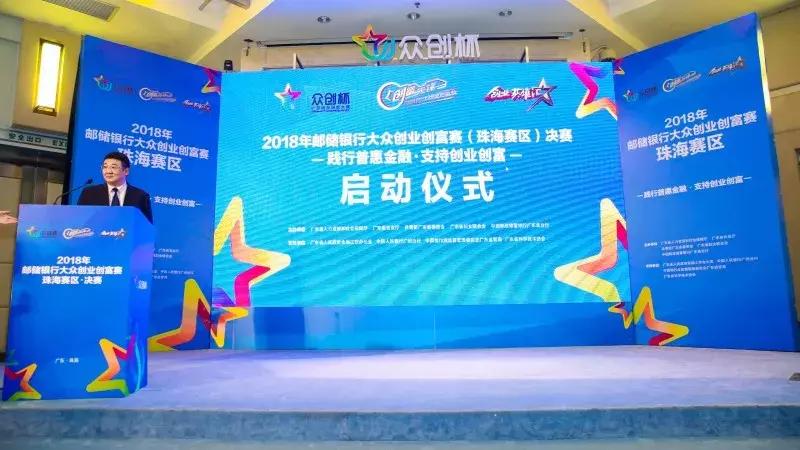 广东众创杯创新大赛启动,广东众创杯2021创业大赛