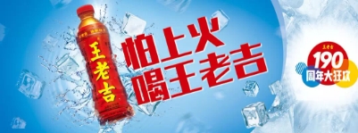 王老吉用了什么方法进行营销推广,王老吉的营销策略