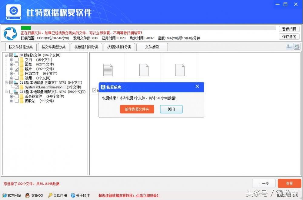 提示文件损坏,文件莫名其妙的被损坏怎么恢复