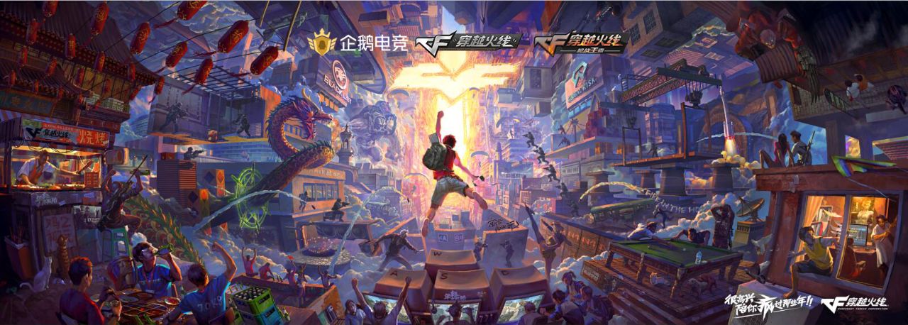 cf电竞嘉年华直播,cf企鹅电竞11周年庆活动
