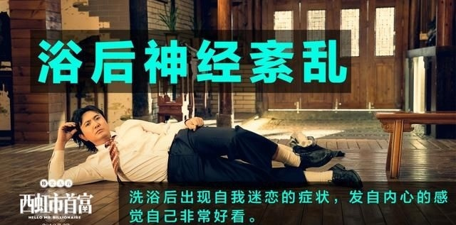 西虹市首富开心麻花新剧,开心麻花西虹市首富沈腾