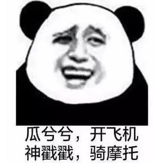 搞笑四川方言图片表情包,四川方言奇葩表情包