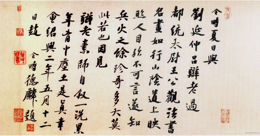 宋代赵令畤简介,宋代赵令穰山水高清大图