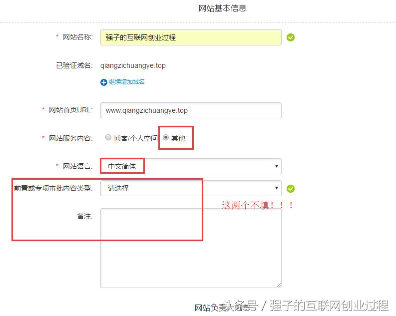 搭建网站必须等域名备案通过吗,如何为网站设计域名备案
