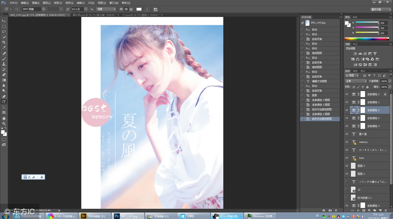 ps的基本模块及其操作方法,ps快速入门教程图层的基本操作