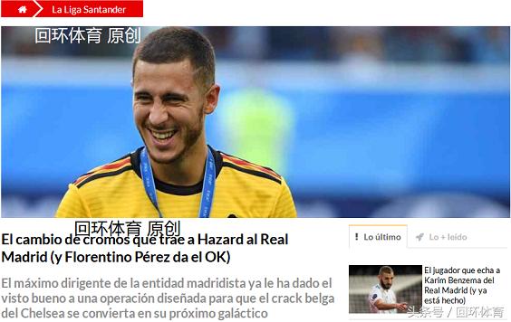 阿扎尔亿元一球,阿扎尔1亿转会费