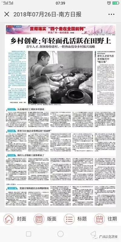 鼓励青年人才投身乡村振兴,引领青年人才建功乡村振兴