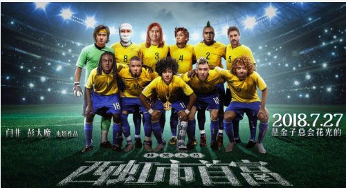 “厂州恒太”彻底火了！郜林：厂州恒大这队名有喜感！