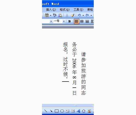 word表格入门基础教程全套,word表格里怎么调行距