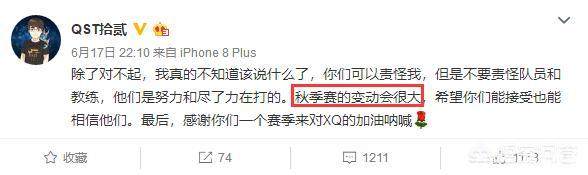 xqvsestarpro2017,冠军杯xqvsestarpro