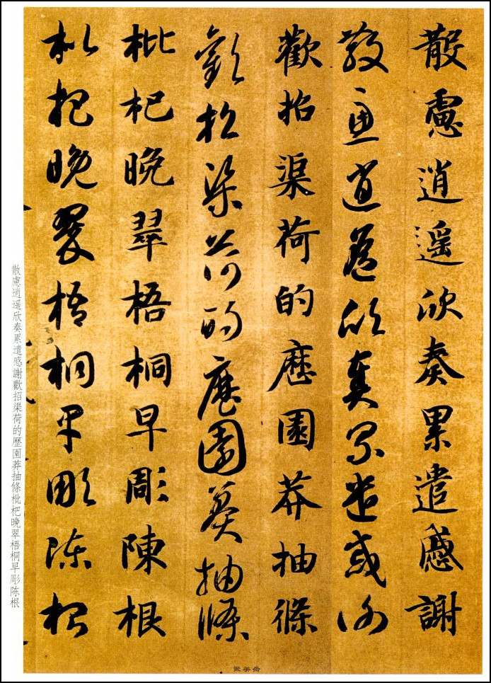碑帖拓本智永千字文字体多大,智永书法真迹拓本碑帖